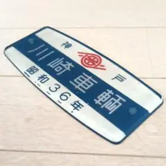 常磐線 停車駅のご案内 JR東日本 電車 鉄道 2003年改正 常磐線 停車駅のご案内 JR東日本 電車 鉄道 2003年改正 - メルカリ