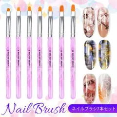 ネイルブラシ 美容 小物 ジェルネイル スカルプ ネイルアート 7本セット