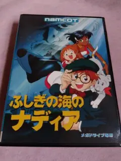 【ハガキ・保証書付】ふしぎの海のナディア