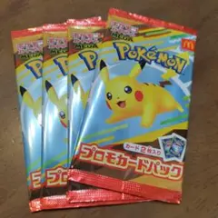 ポケモン プロモカードパック 4パック入り ハッピーセット