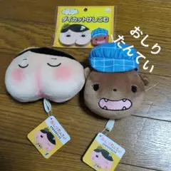最終お値下げ♡新品【おしりたんてい】マスコット ぬいぐるみ２体＆消しゴムセット