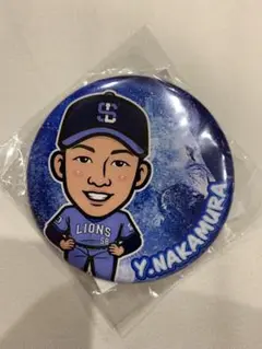 中村祐太