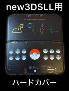 新品・未使用 Newニンテンドー3DS LL 専用 本体カバー　POKE 黒
