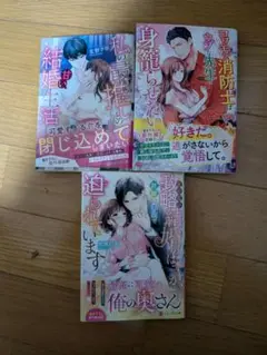 8月新刊☆エタニティ文庫