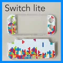 【人気商品】テトリス柄　スイッチライト　Switch Lite　ハード カバー