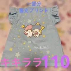 キキララ　甚平　蓄光プリント　レース