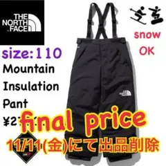ザノースフェイス★マウンテンインサレーションパンツ スノーパンツ/キッズ110