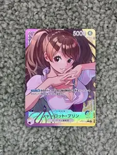 シャーロットプリン リーダパラレル ワンピースカード