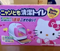 【更新】ニャンとも清潔トイレ ハローキティ+猫キャンピングキャリー 更新】ニャンとも清潔トイレ ハローキティ+猫キャンピング