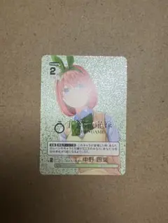 五等分の花嫁カードゲーム 伝えたい気持ち 四葉PRSP