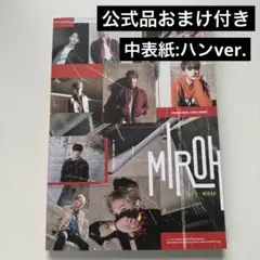 straykids mirho アルバム
