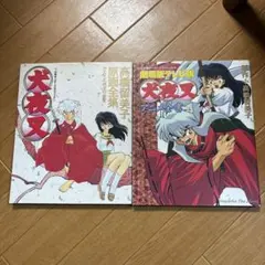 高橋留美子原画全集　２冊セット