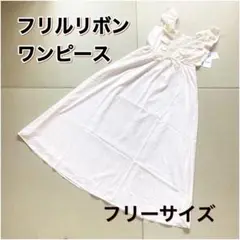未使用 GRL グレイル フリルリボンワンピース ta234 アイボリー