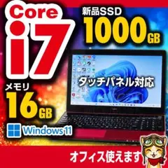 超特価 美品 NEC i7 新品SSD1TB 16GB タッチパネル №892