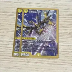 真聖霊王ネオ・アルカディアス 2枚