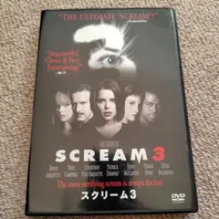 スクリーム3('00米)