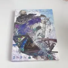 まふまふ BluRay