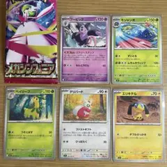 ポケモンカード メガシンフォニア 5枚セット