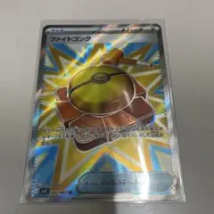 ファイトゴングSR