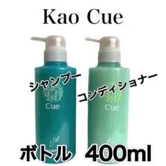 花王 キュー シャンプー コンディショナー 本体セット 各400ml