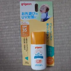 ピジョンUVベビーミルク 30g SPF35