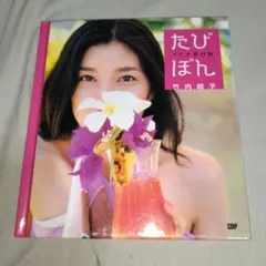 たびぼん : タヒチ旅日誌