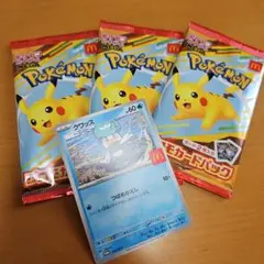 マクドナルド　ポケモンカード 3パック+1枚