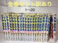 ドラえもん 29巻のみ無しの全巻セット
