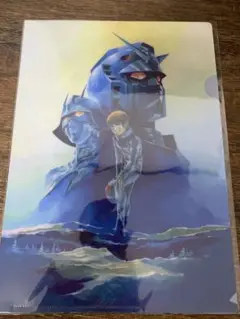安彦良和展 描く人　機動戦士ガンダム クリアファイルe