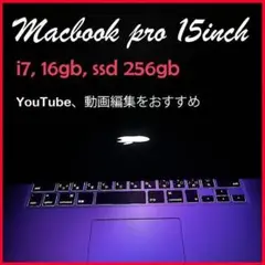 macbook 15インチ i7, 16gb,YouTube、動画編集をおすすめ
