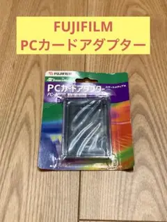 FUJIFILM PCカードアダプター PC-AD3B②