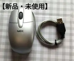 【新品・未使用】NEC 純正マウス本体 シルバー