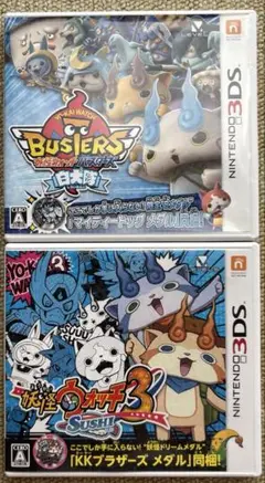 ３ＤＳ　妖怪ウオッチソフト２点セット