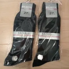 GUNZE HIGHFUL メンズソックス 27cm　黒　２枚セット