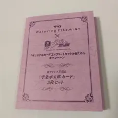 【希少】ジョジョの奇妙な冒険 キスミント カードコンプリートセット Amazon.co.jp: 超希少 ジョジョの奇妙な冒険 キスミント カード