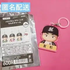 パワプロ マリーンズ マルチチャーム シークレット 友杉篤輝