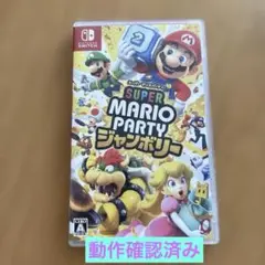 Switch スーパーマリオパーティ ジャンボリー