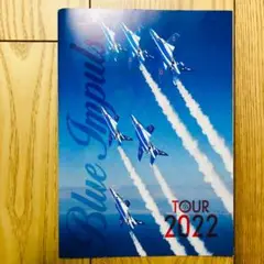 ブルーインパルス2023直筆サイン入りパンフレット他セット
