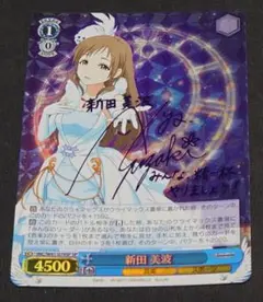 2025年最新】新田美波 サインの人気アイテム - メルカリ