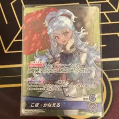 ホロカ こぼかなえる OSR おまけ付き