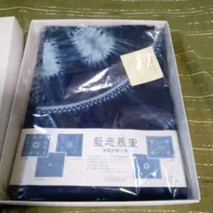 藍思慕里　本藍手絞り布　テーブルクロス、インテリアクロス　こたつ掛け