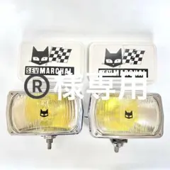 【新品】マーシャル 850GT MARCHAL イエローカバー付き  2個セット 2025年最新】マーシャル 850gtの人気アイテム - メルカリ