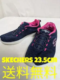 SKECHERS スケッチャーズ ランニングシューズ 計量 23.5cm