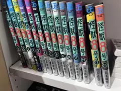 怪獣8号　1〜14巻　セット