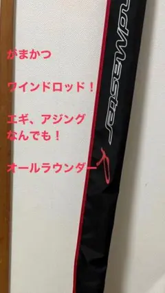 がまかつ ラグゼ ワインドマスター アール S89ML-solid