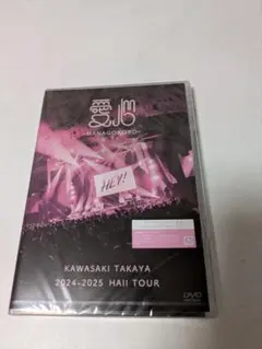 川崎鷹也 2024-2025 愛心ツアーDVD
