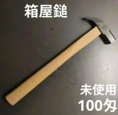 マル伊　仮枠ハンマー　250　グミ柄　大工道具　玄能　型枠　玄翁　仮枠槌　金槌 マル伊 仮枠ハンマー 250 グミ柄 大工道具 玄能 型枠 玄翁 仮枠