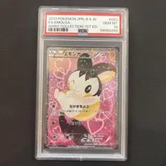 【即購入OK】エモンガ sr コレクションＹ 【PSA10】 2025年最新】エモンガ psaの人気アイテム - メルカリ