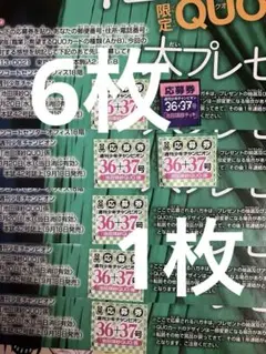 週刊少年チャンピオン 乃木坂46 池田瑛紗 チェキ 1 クオカード 6 応募券