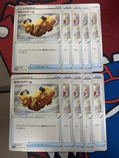 からくりアーム トレーナーズカード 10枚セット